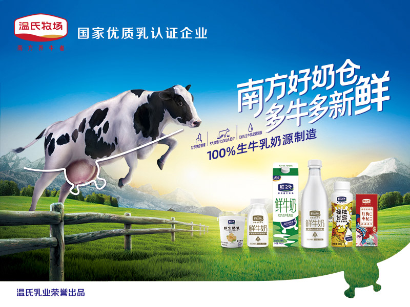 Z6尊龙凯时乳业 800X600.jpg